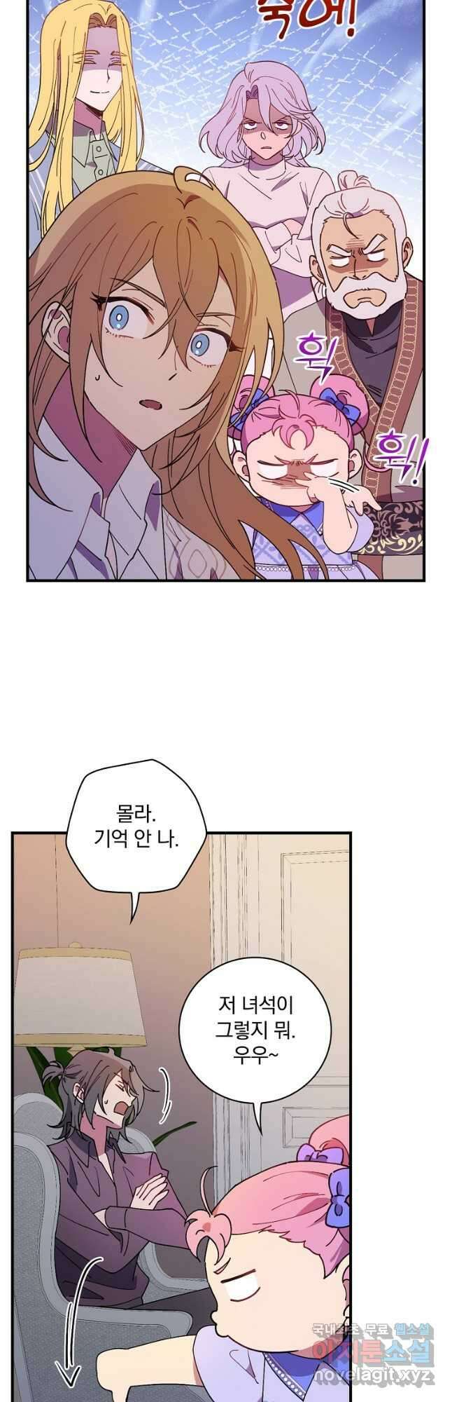 마른 가지의 라가 66화 9