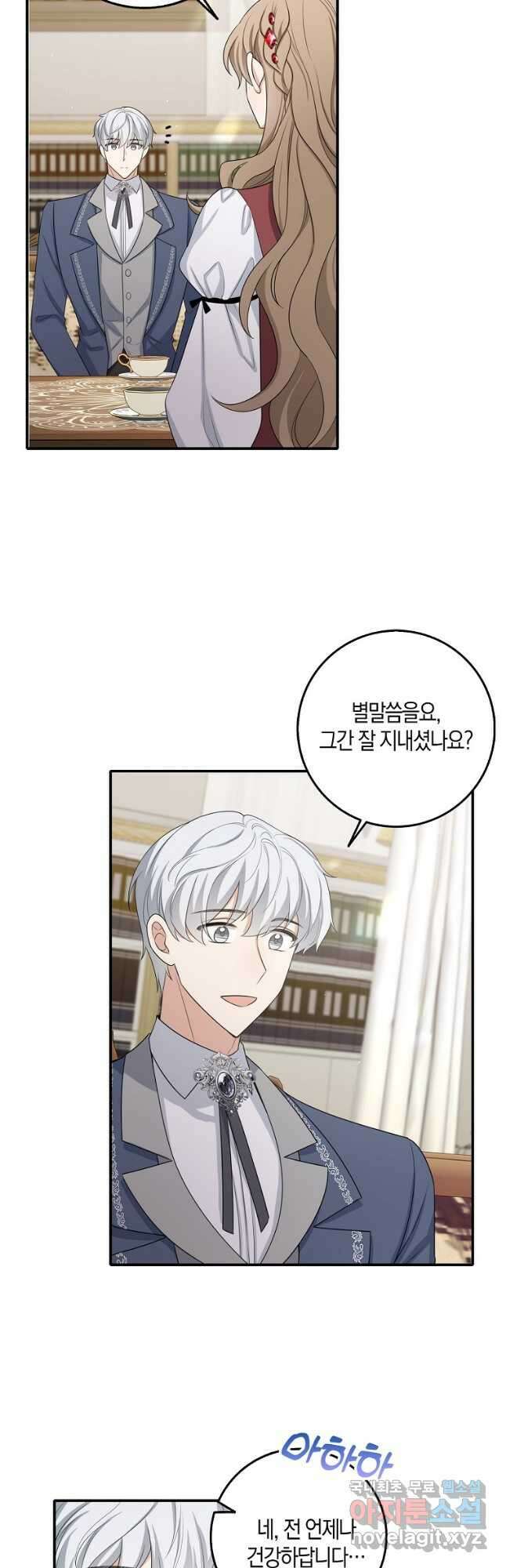 제가 산 건 땅이지 남자가 아닌데요 49화 3