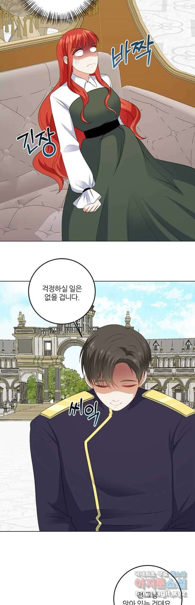 그 영애가 소꿉친구를 피하는 이유 64화 10