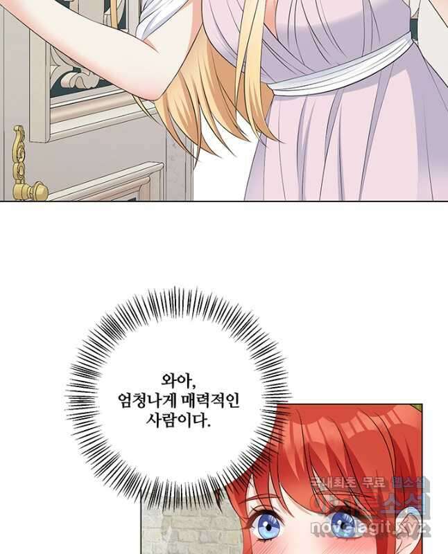 그 영애가 소꿉친구를 피하는 이유 64화 15