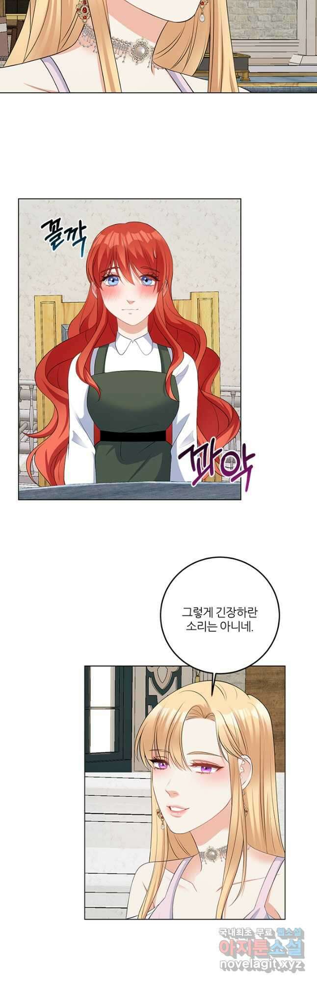 그 영애가 소꿉친구를 피하는 이유 64화 24