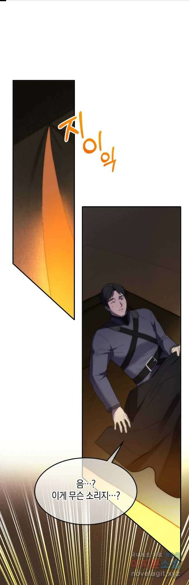 미친 왕녀 레니아 52화 1