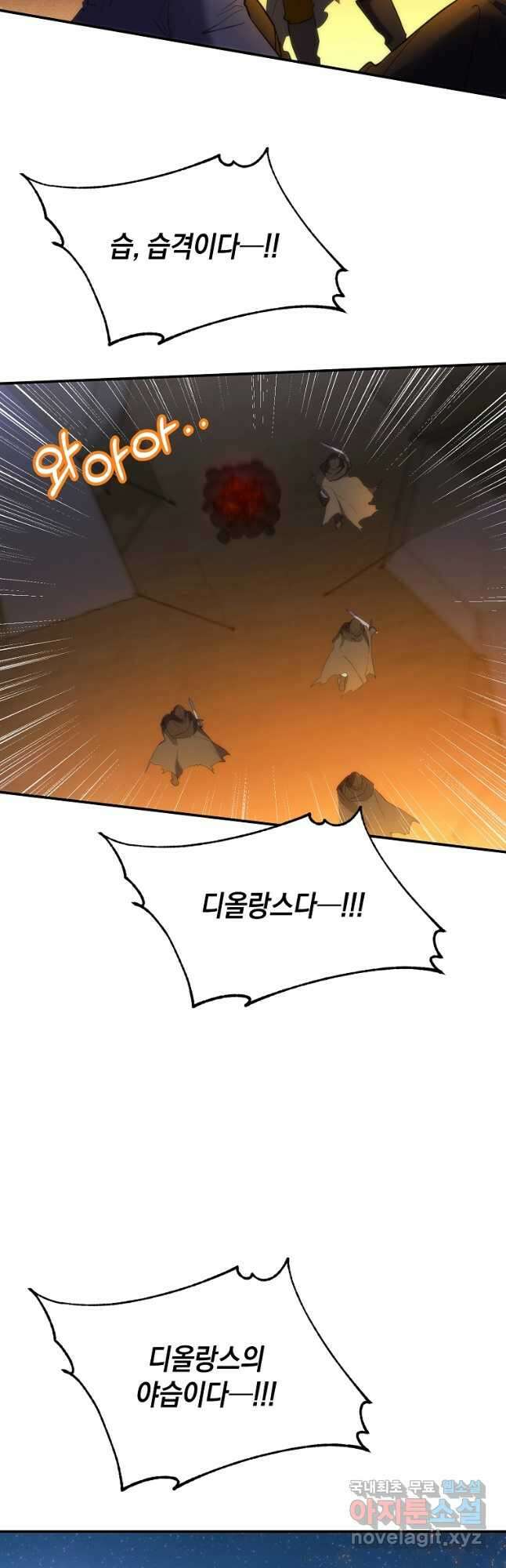 미친 왕녀 레니아 52화 3