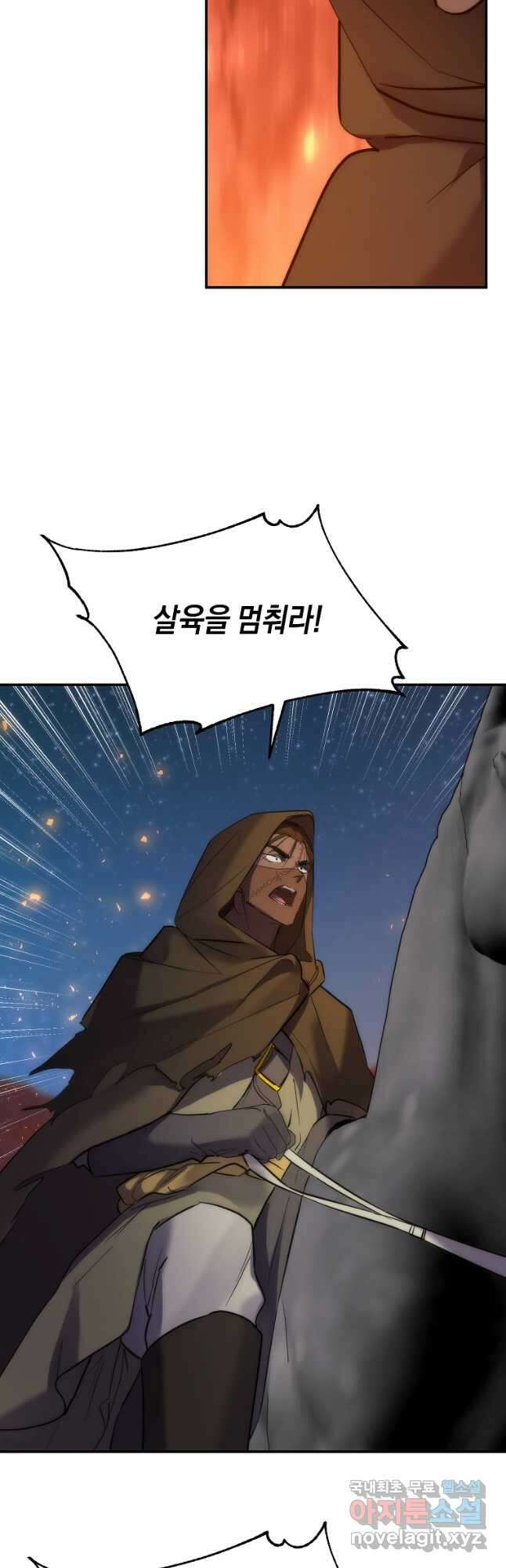 미친 왕녀 레니아 52화 10