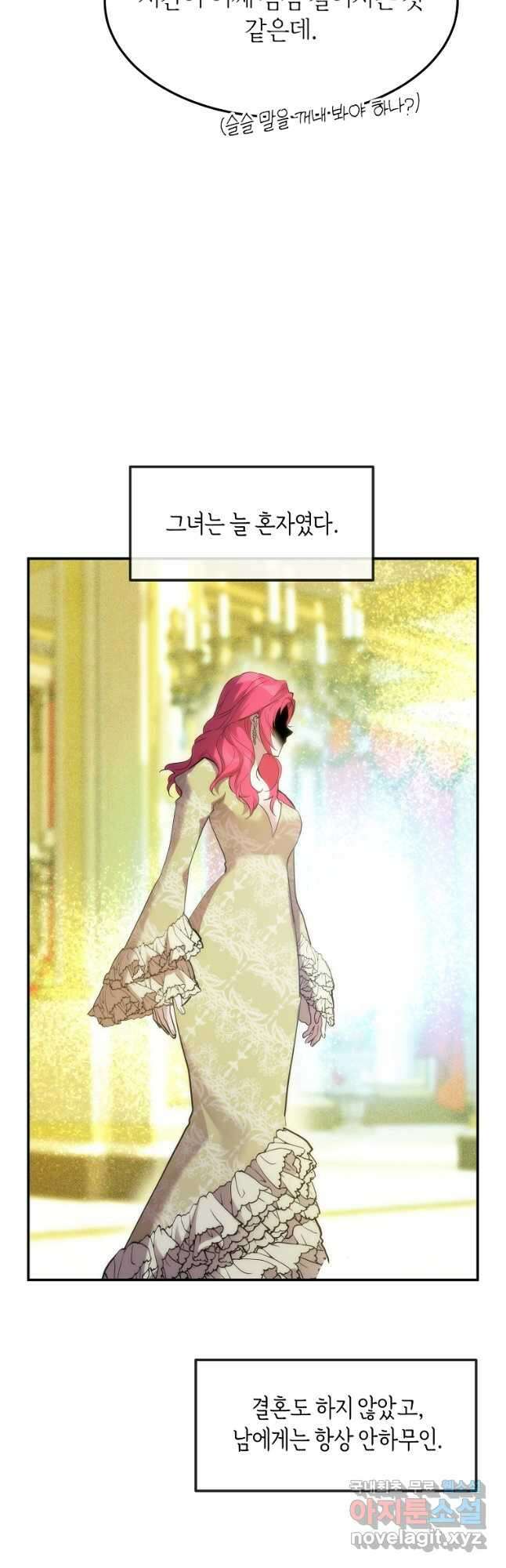 미친 왕녀 레니아 52화 16