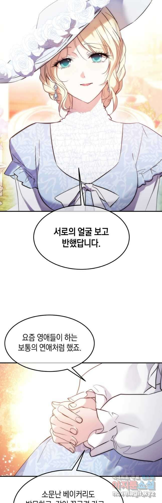 미친 왕녀 레니아 52화 28