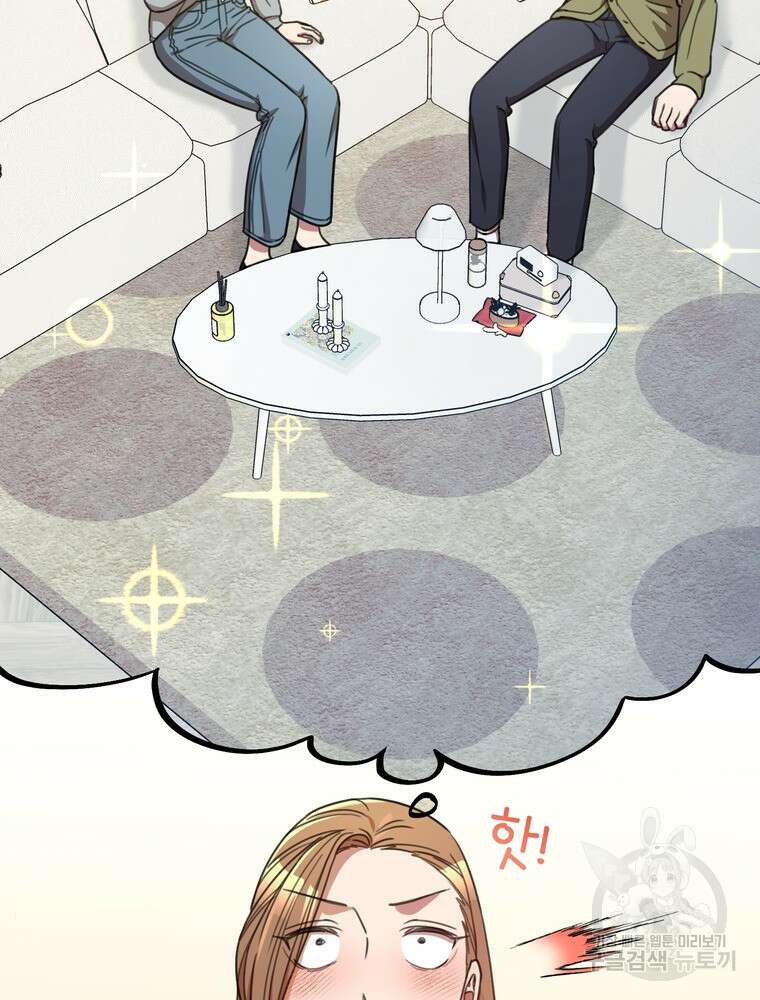 결혼은 사양합니다 44화 11