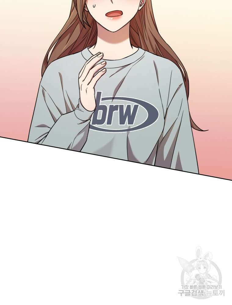 결혼은 사양합니다 44화 12