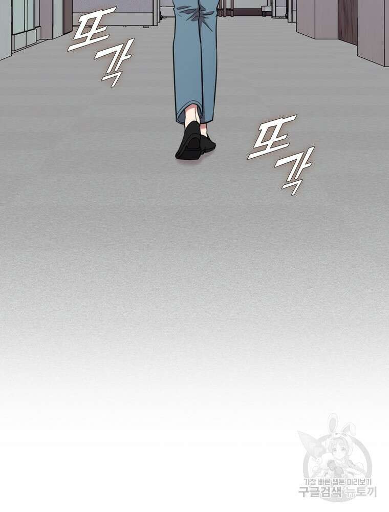 결혼은 사양합니다 44화 45