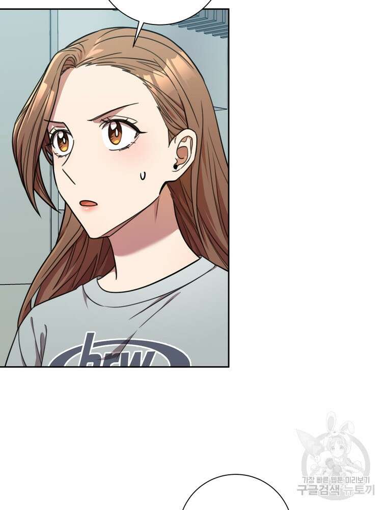 결혼은 사양합니다 44화 51