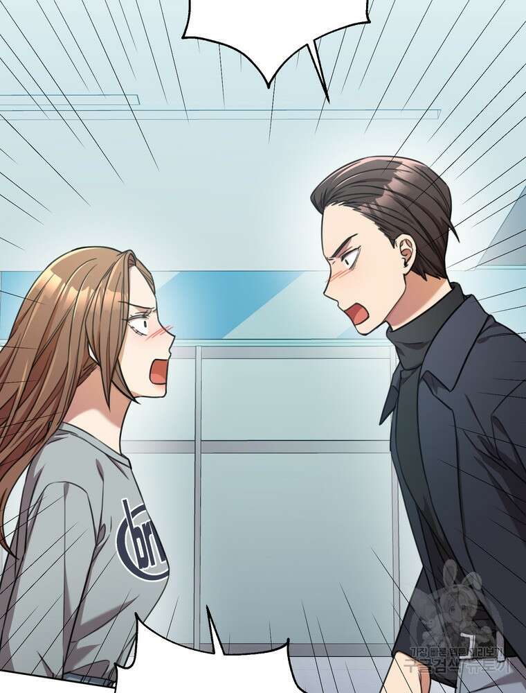 결혼은 사양합니다 44화 61