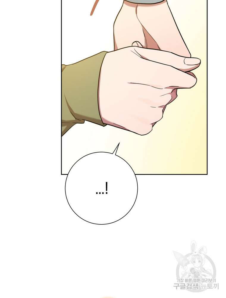 결혼은 사양합니다 44화 63