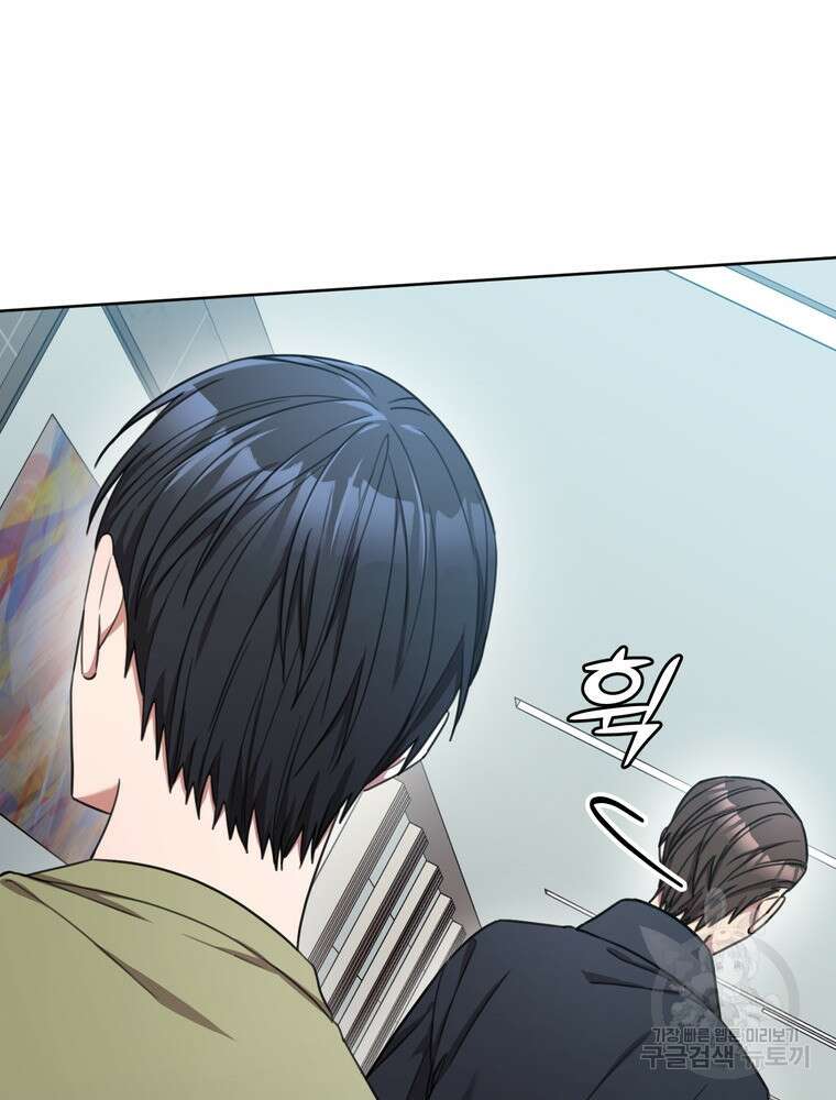 결혼은 사양합니다 44화 70