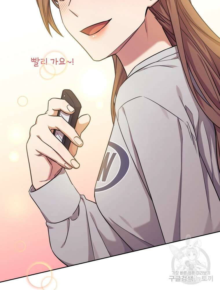 결혼은 사양합니다 44화 82