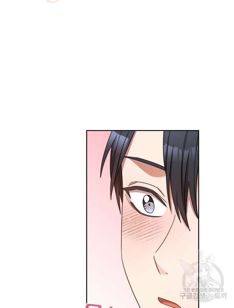 결혼은 사양합니다 44화 83