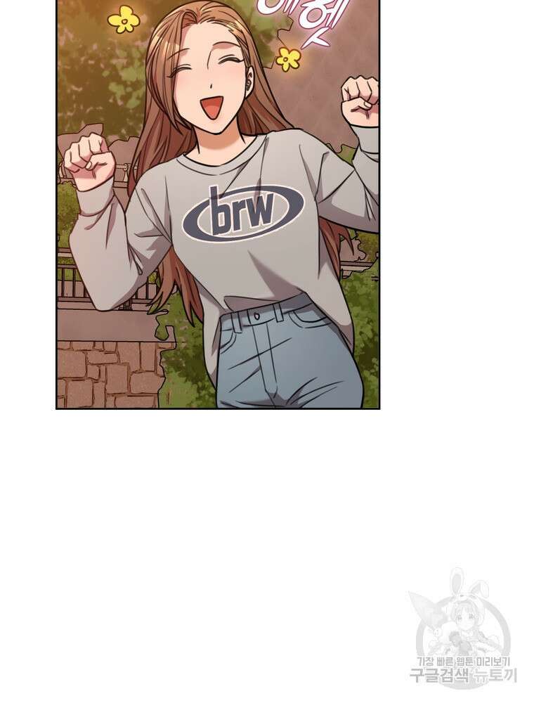 결혼은 사양합니다 44화 90
