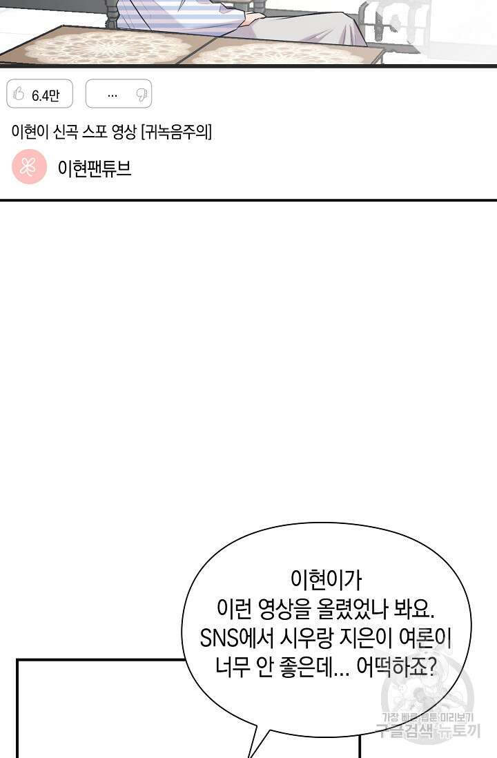 연생대딩 45화 2