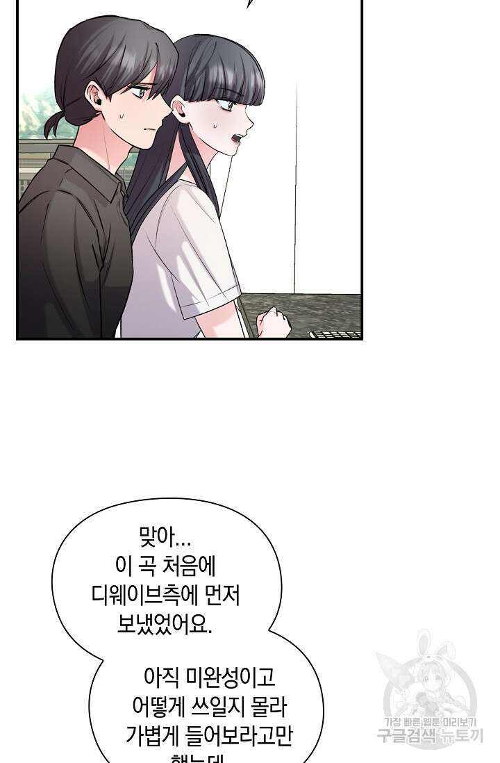 연생대딩 45화 3