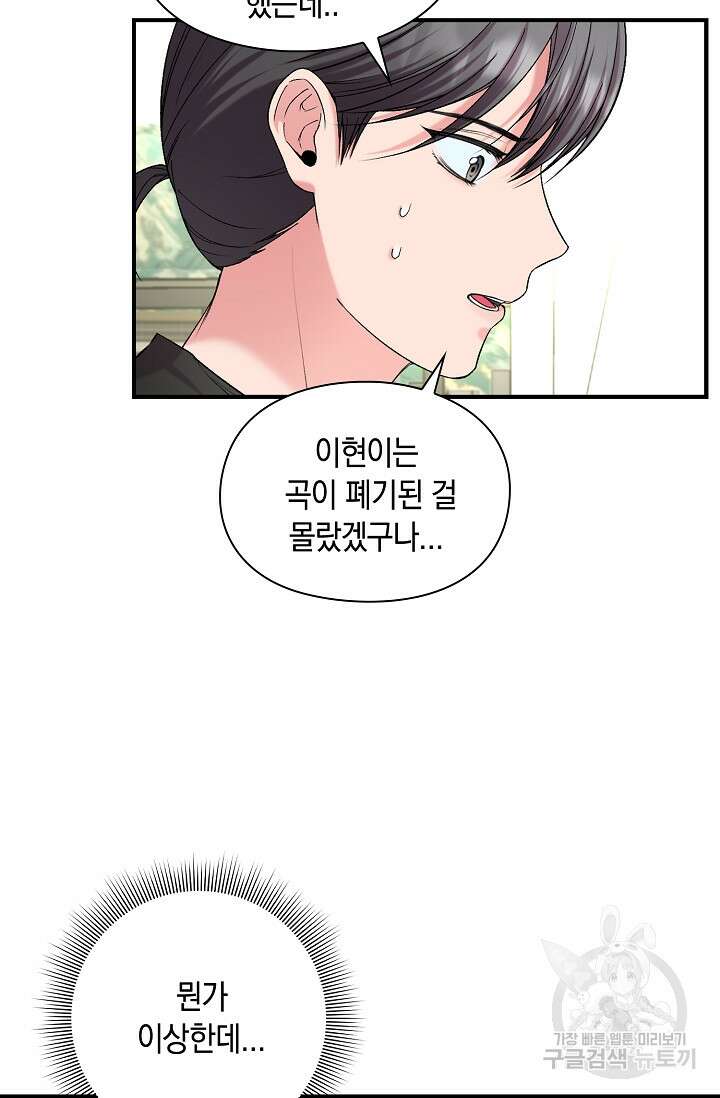 연생대딩 45화 4