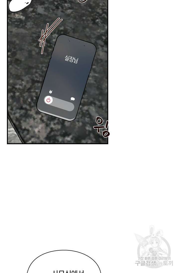 연생대딩 45화 6