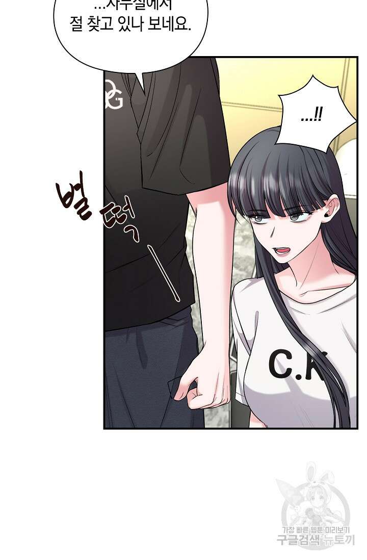 연생대딩 45화 7