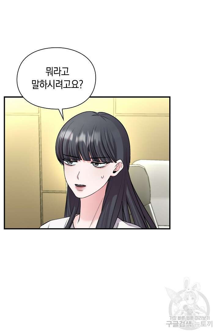 연생대딩 45화 8