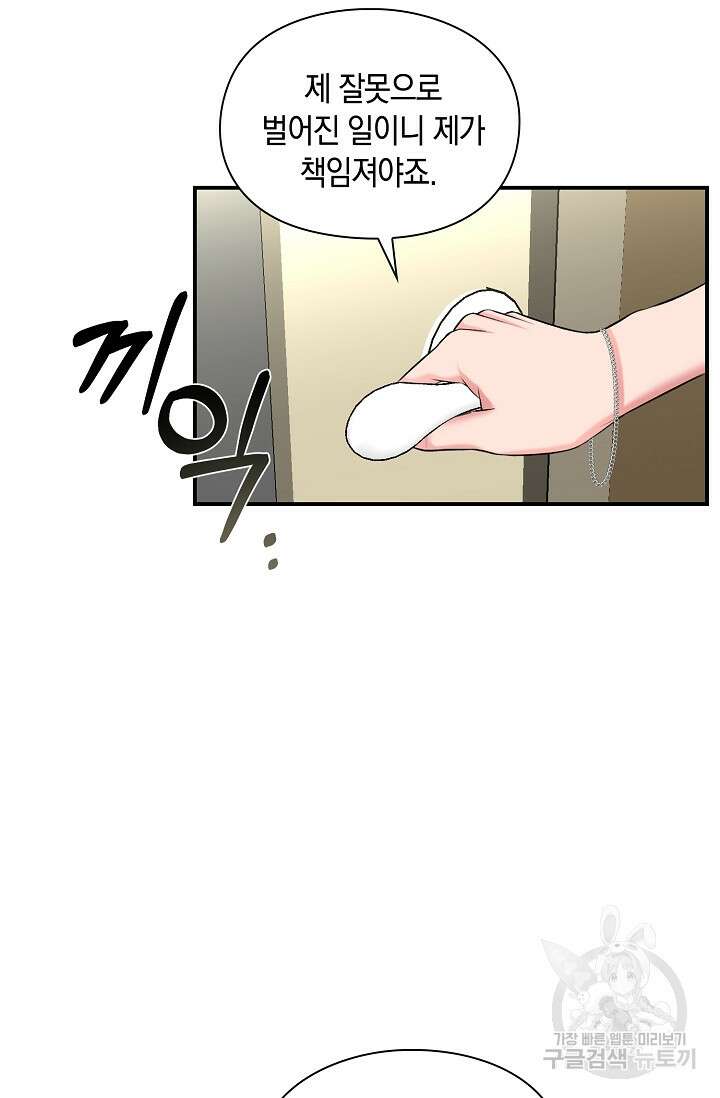 연생대딩 45화 9