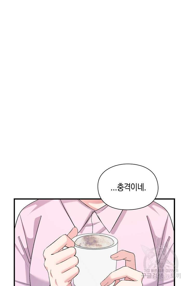 연생대딩 45화 13