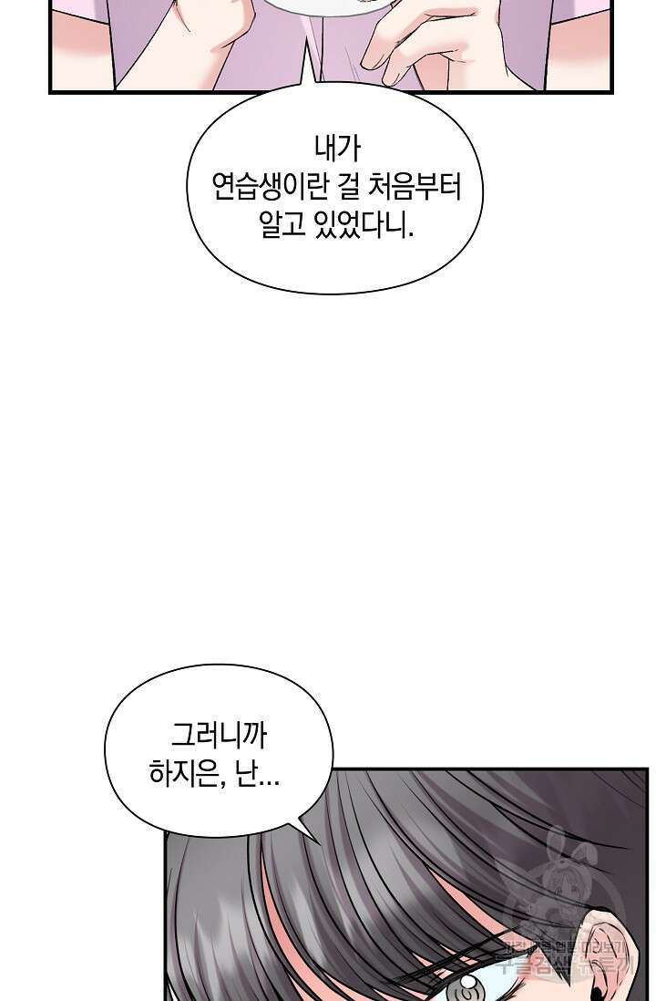 연생대딩 45화 14