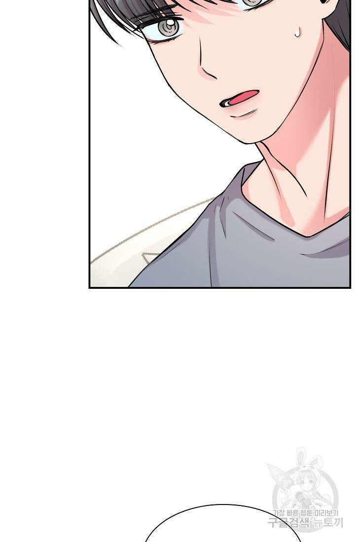 연생대딩 45화 15