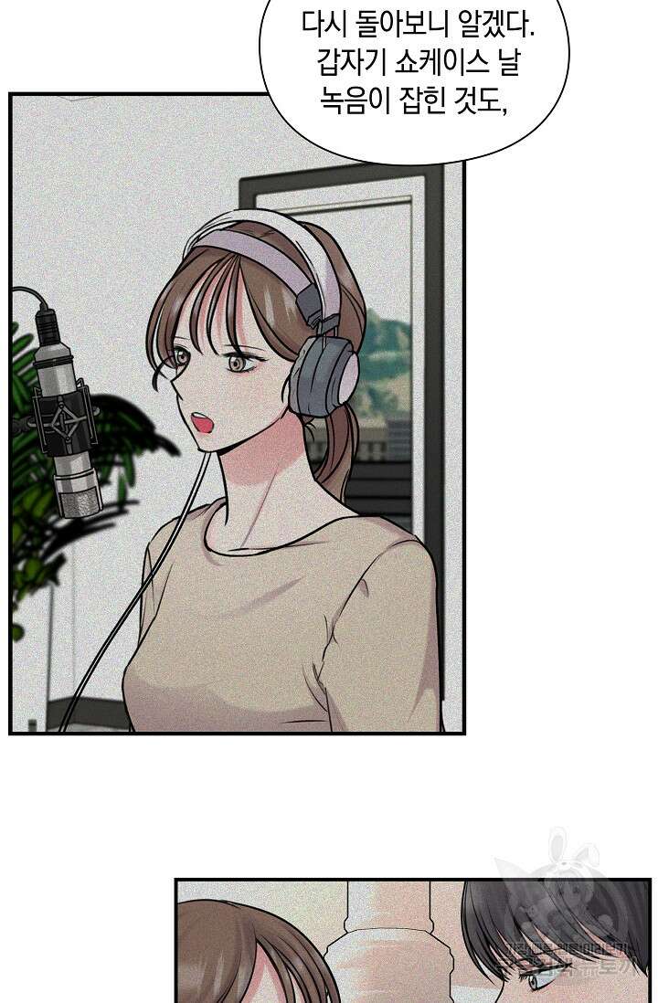 연생대딩 45화 16