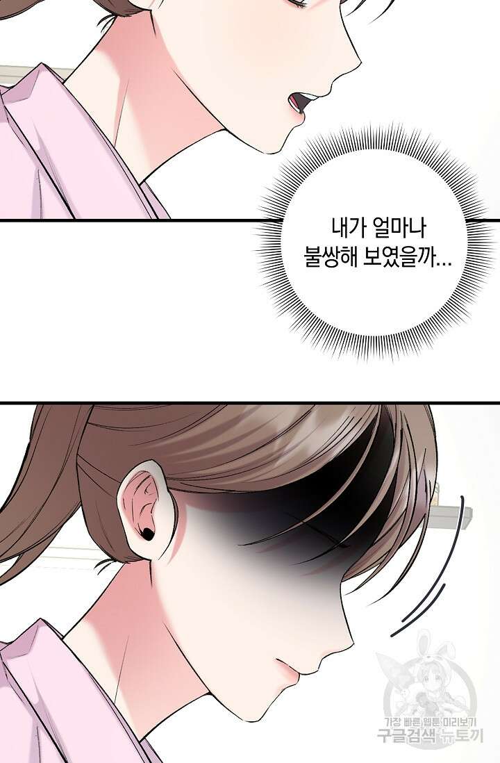 연생대딩 45화 18