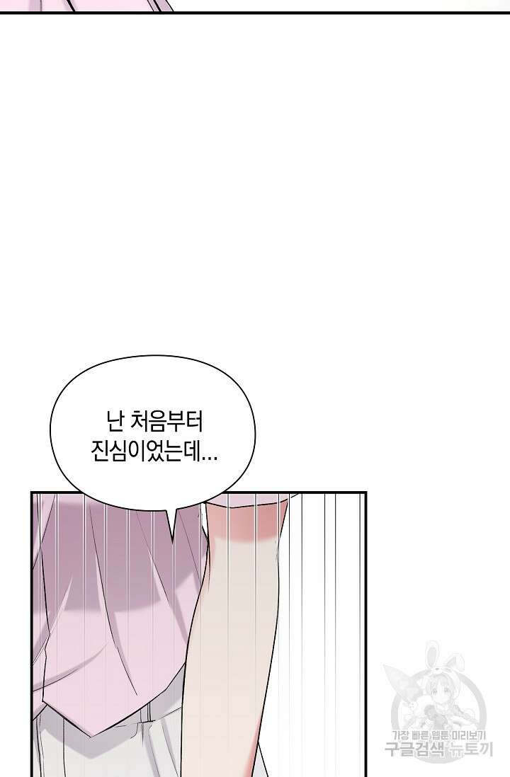 연생대딩 45화 19
