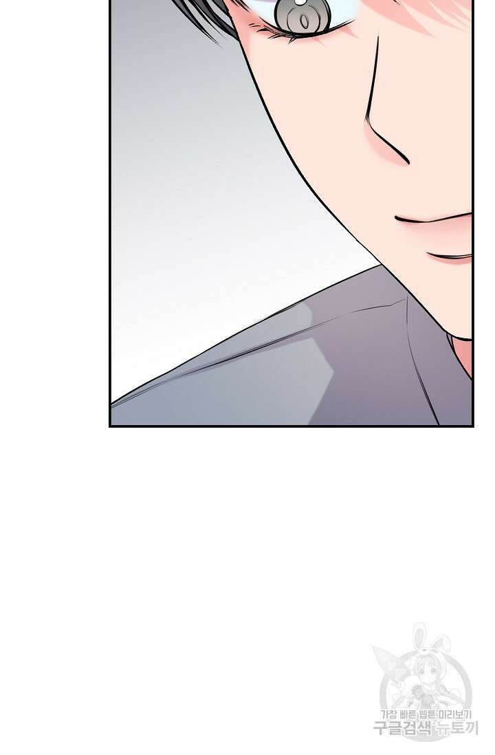 연생대딩 45화 21