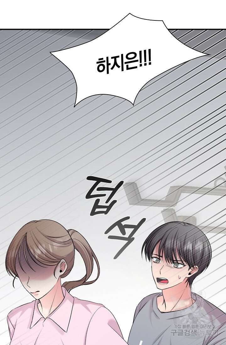 연생대딩 45화 22