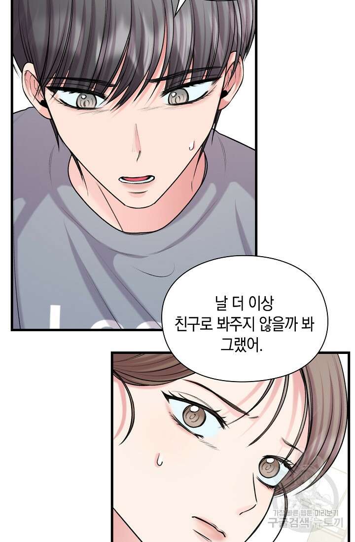 연생대딩 45화 24