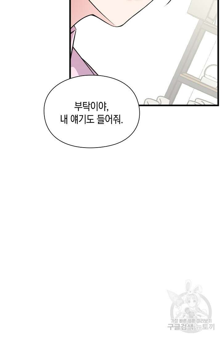 연생대딩 45화 25