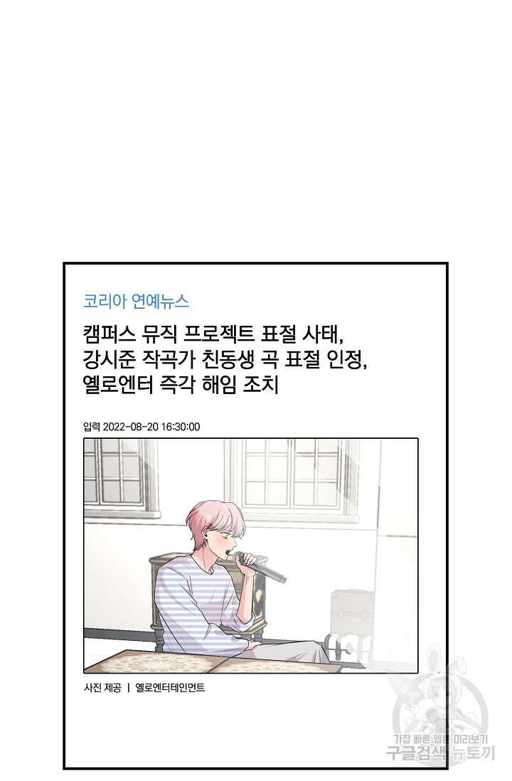 연생대딩 45화 26