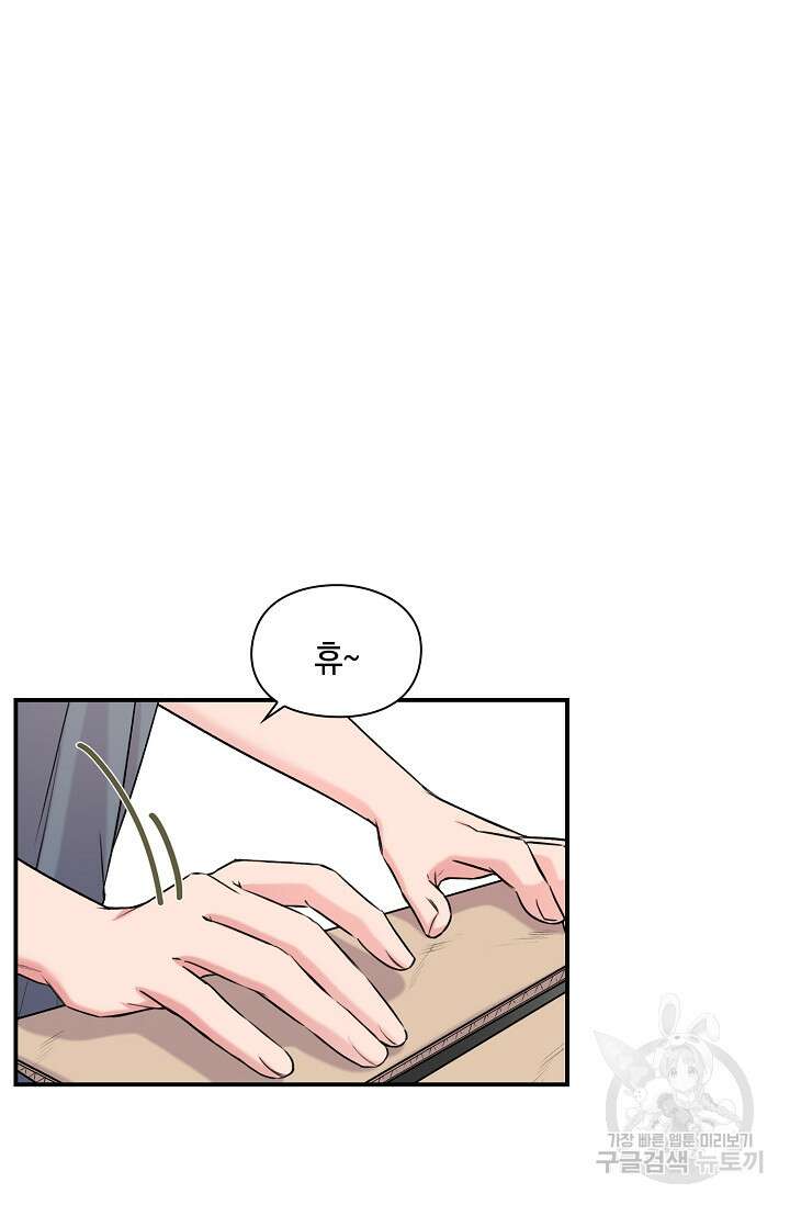연생대딩 45화 27