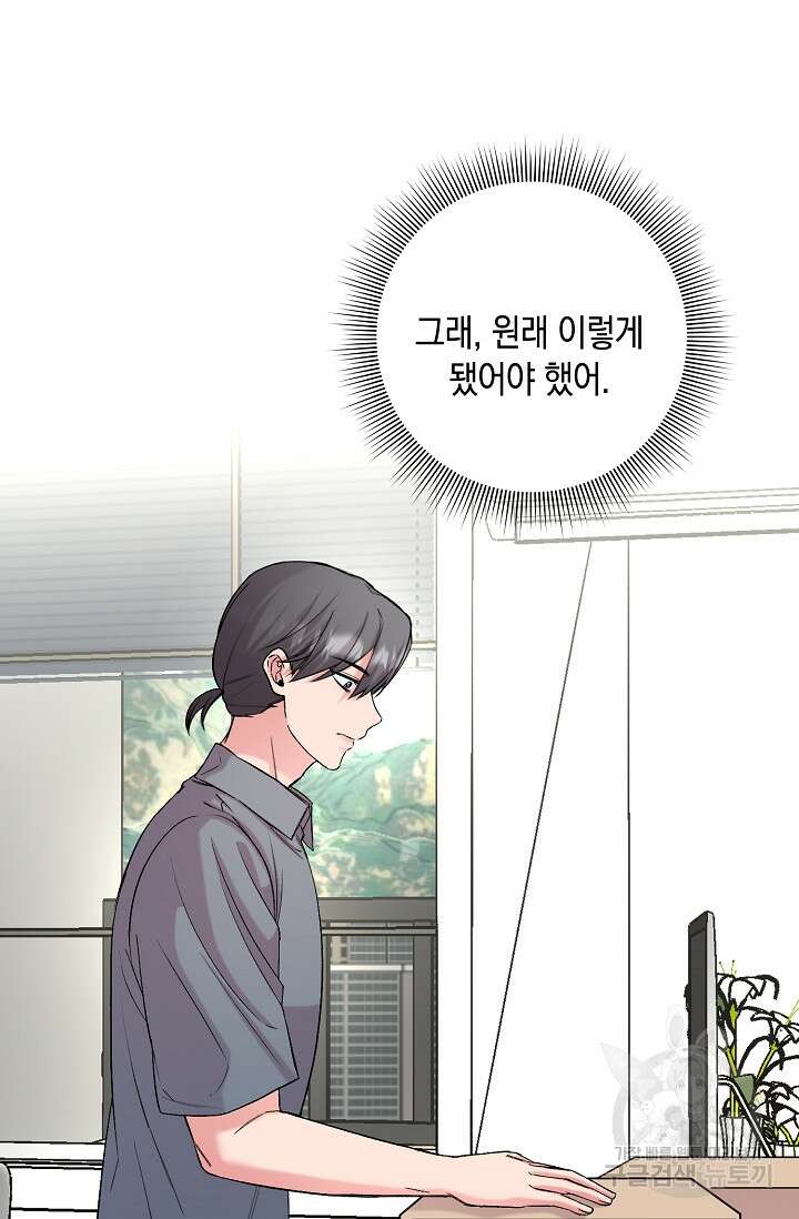 연생대딩 45화 28