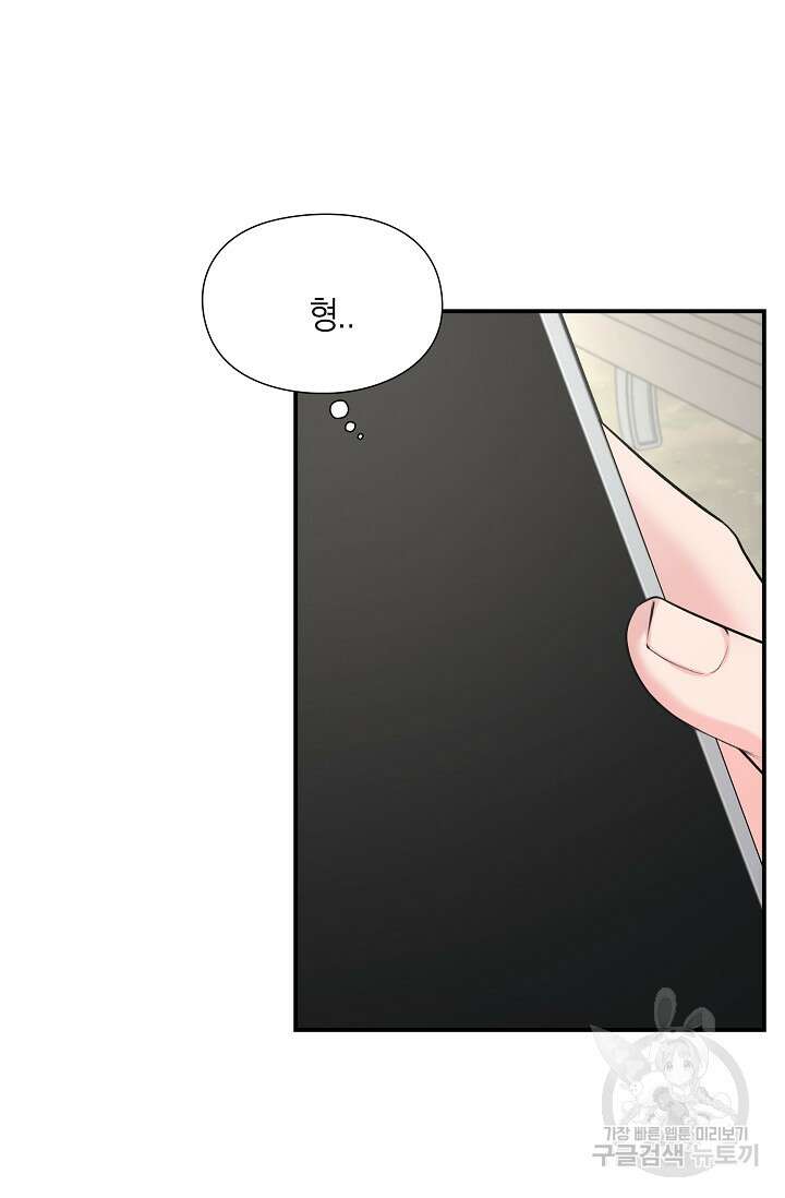 연생대딩 45화 34