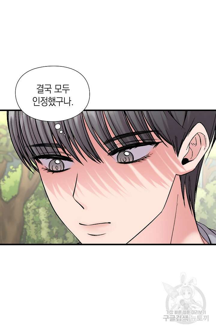 연생대딩 45화 35