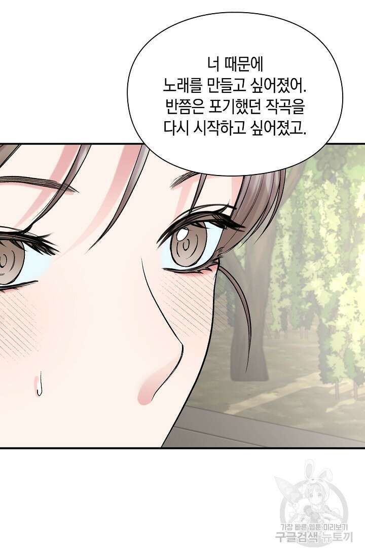 연생대딩 45화 41
