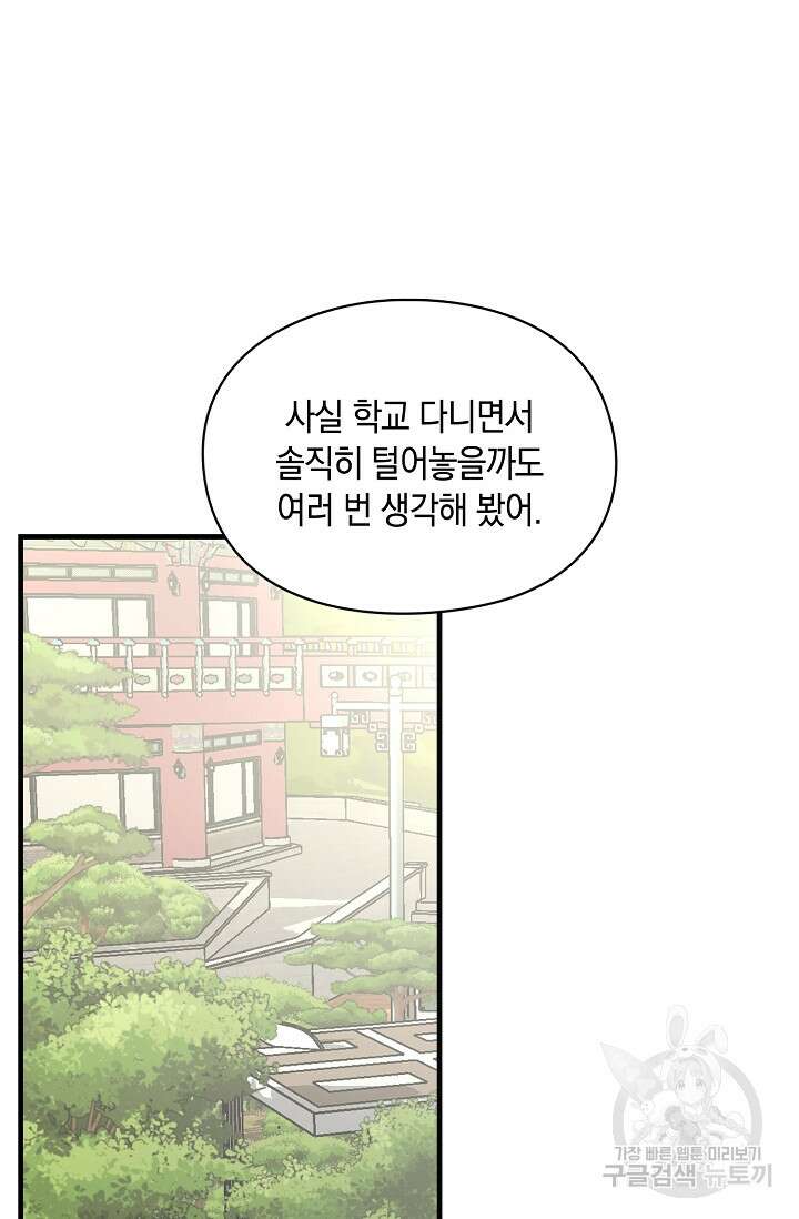 연생대딩 45화 42