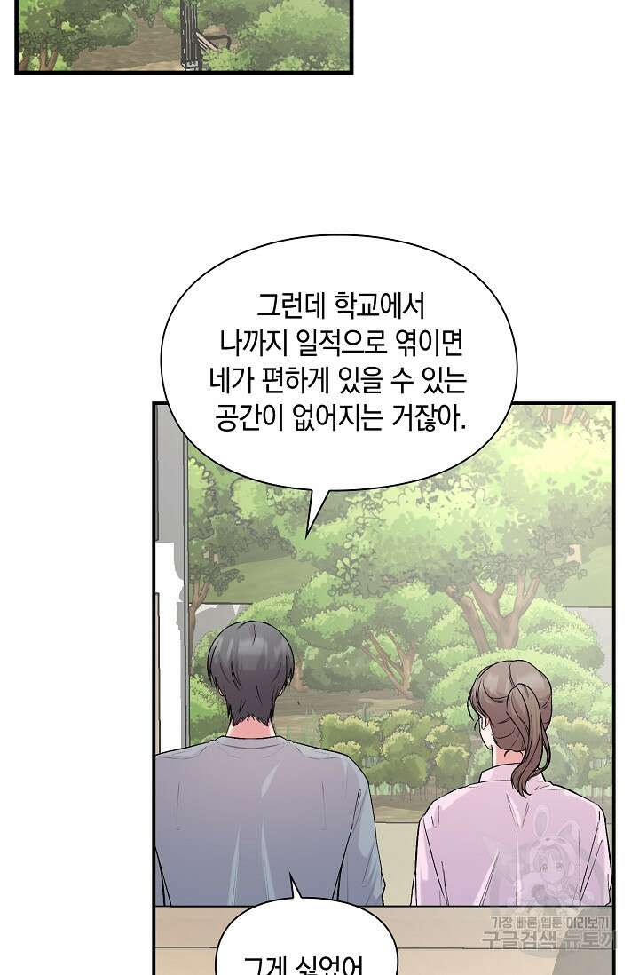연생대딩 45화 43