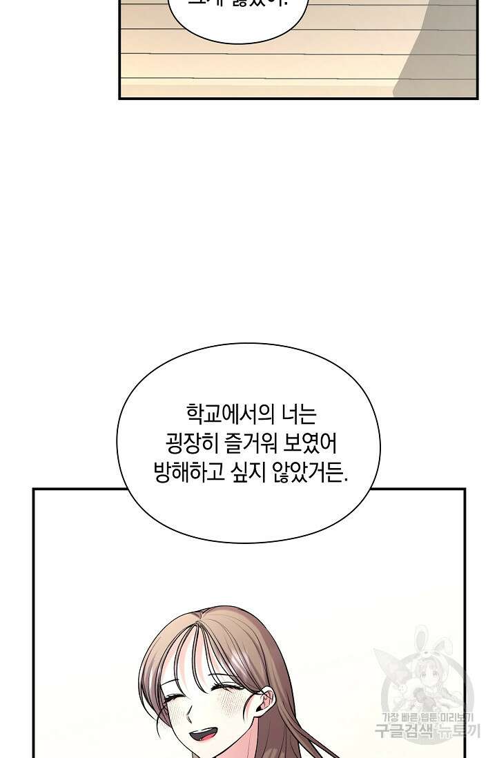 연생대딩 45화 44