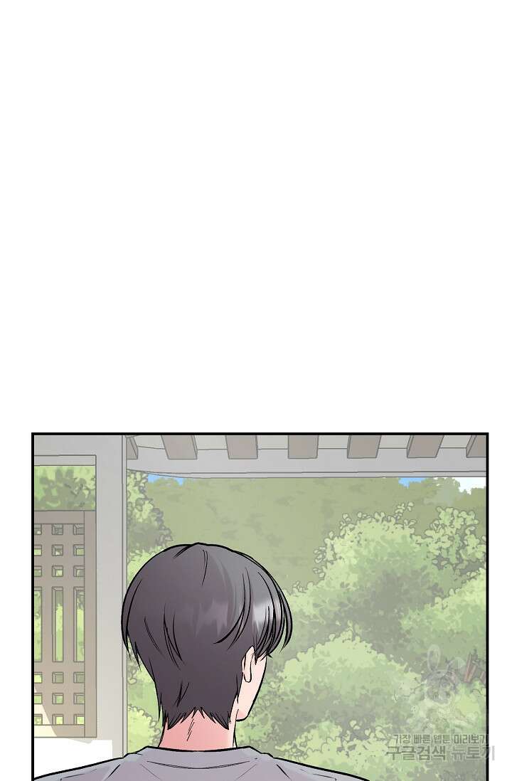 연생대딩 45화 48