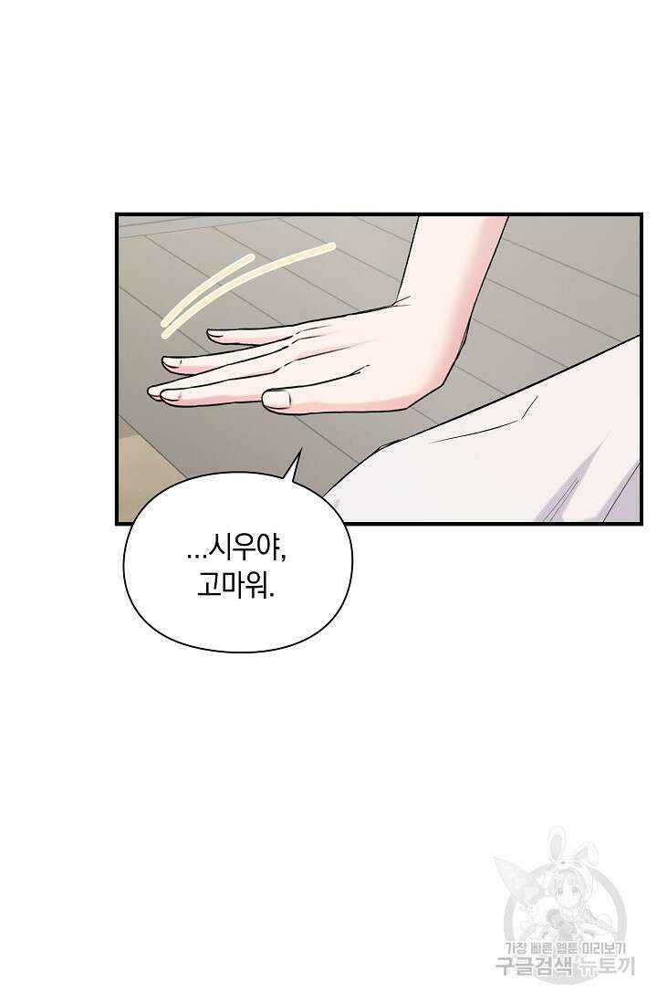 연생대딩 45화 50