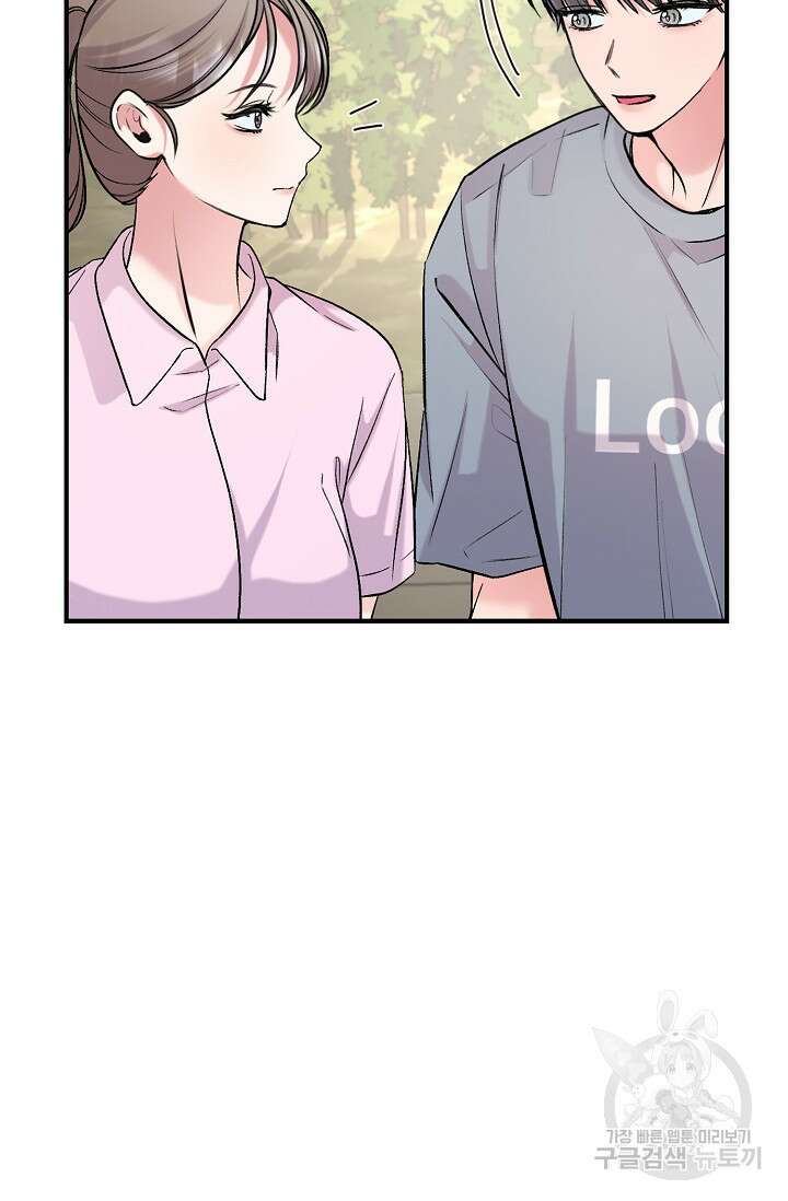 연생대딩 45화 54