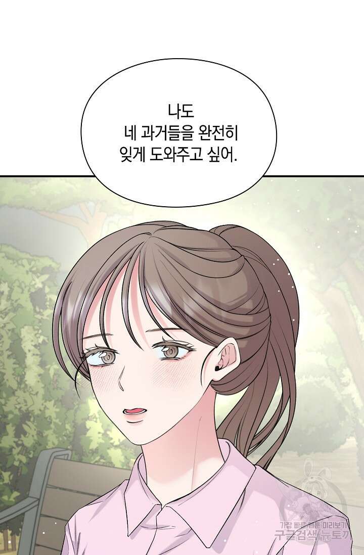 연생대딩 45화 55